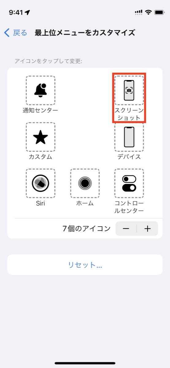 iPhoneならではのテクニック集を紹介の画像