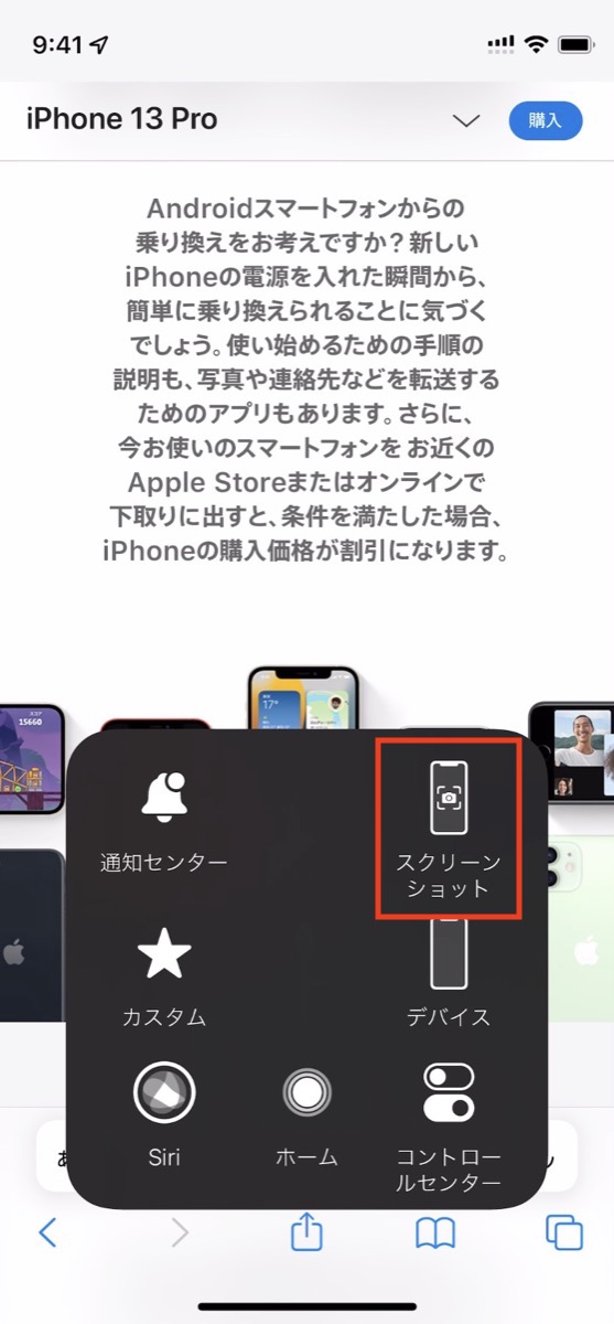 iPhoneならではのテクニック集を紹介の画像