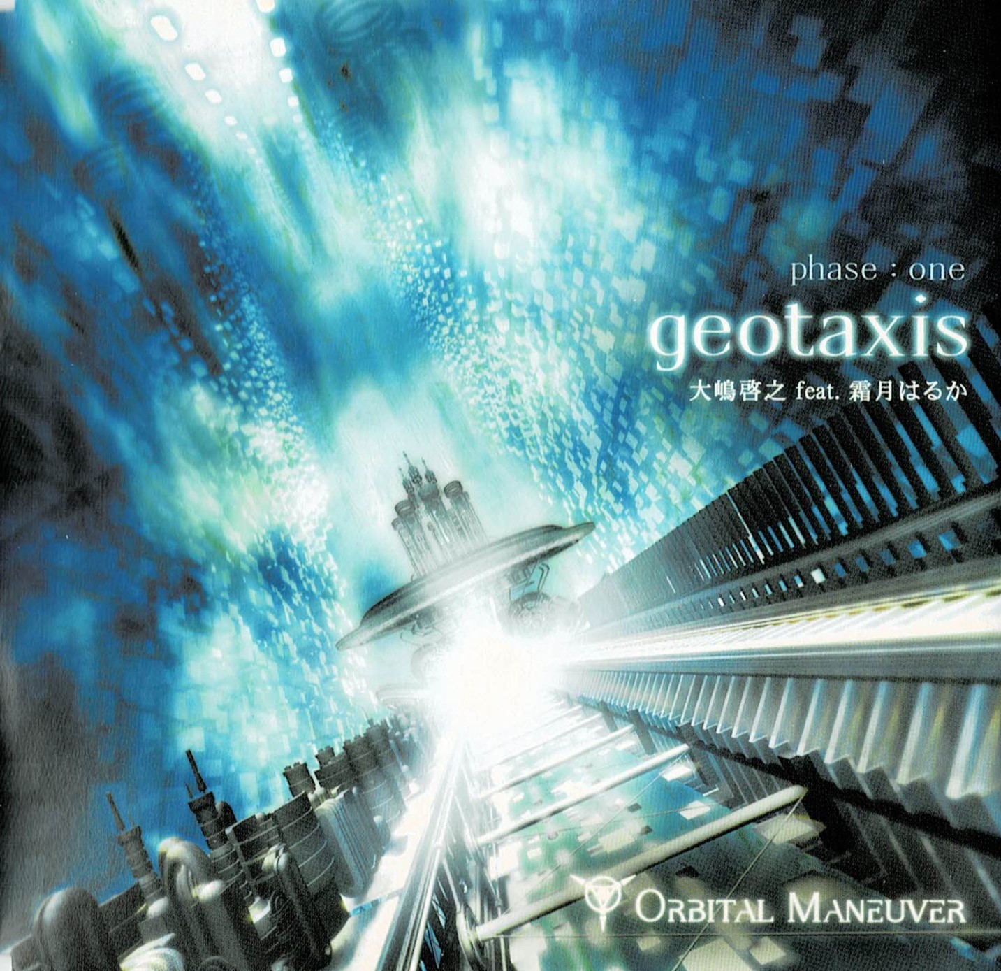 『ORBITAL MANEUVER phase one: geotaxis』の画像