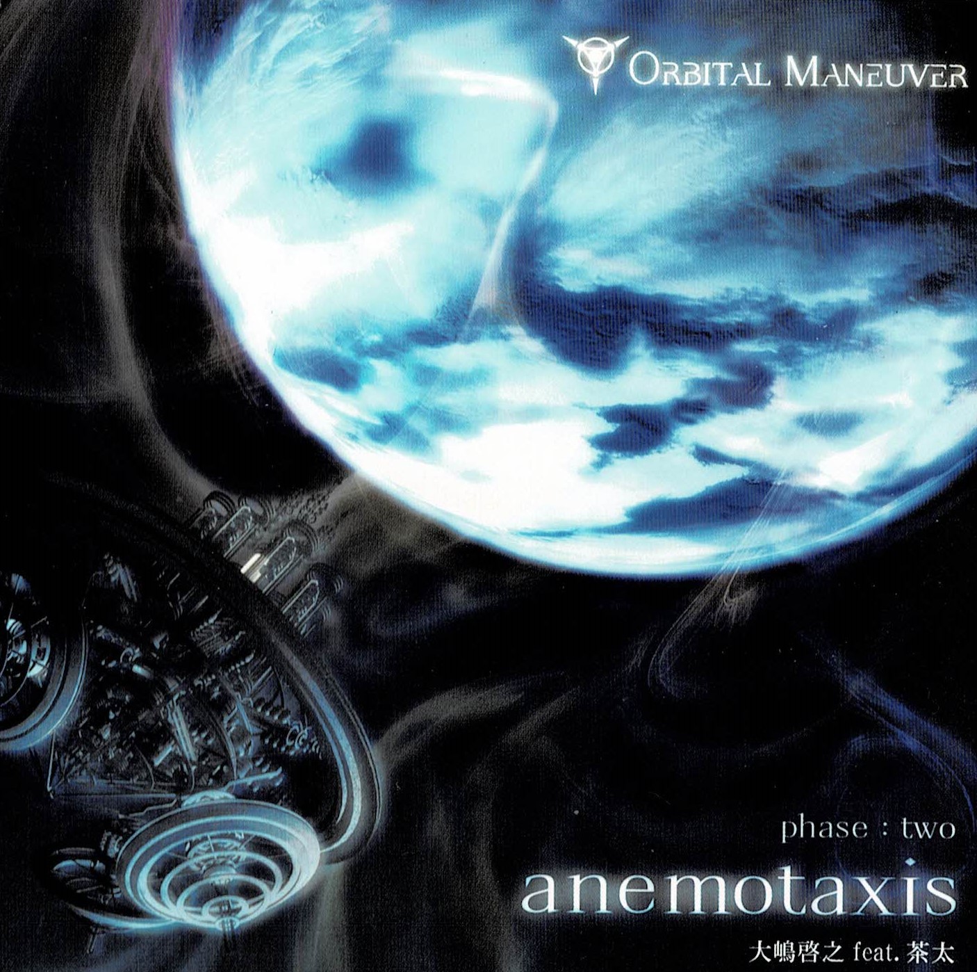 『ORBITAL MANEUVER phase two: anemotaxis』の画像