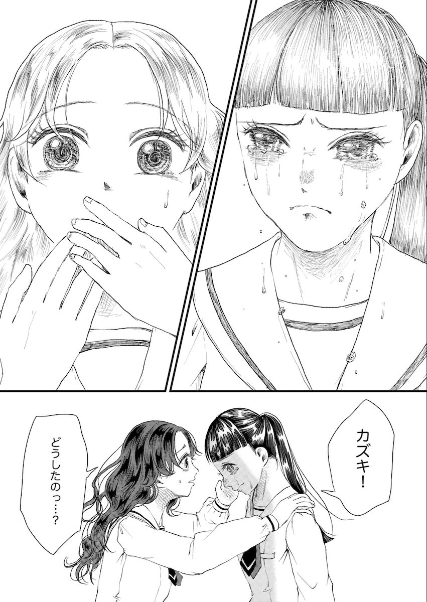 【漫画】「父親」のいない少女の初恋の画像