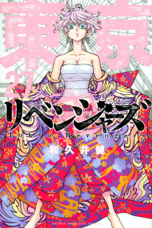 東京卍リベンジャーズ』最新29巻 過去最大級の熱量の中、驚くべきあの漢が登場｜Real Sound｜リアルサウンド ブック