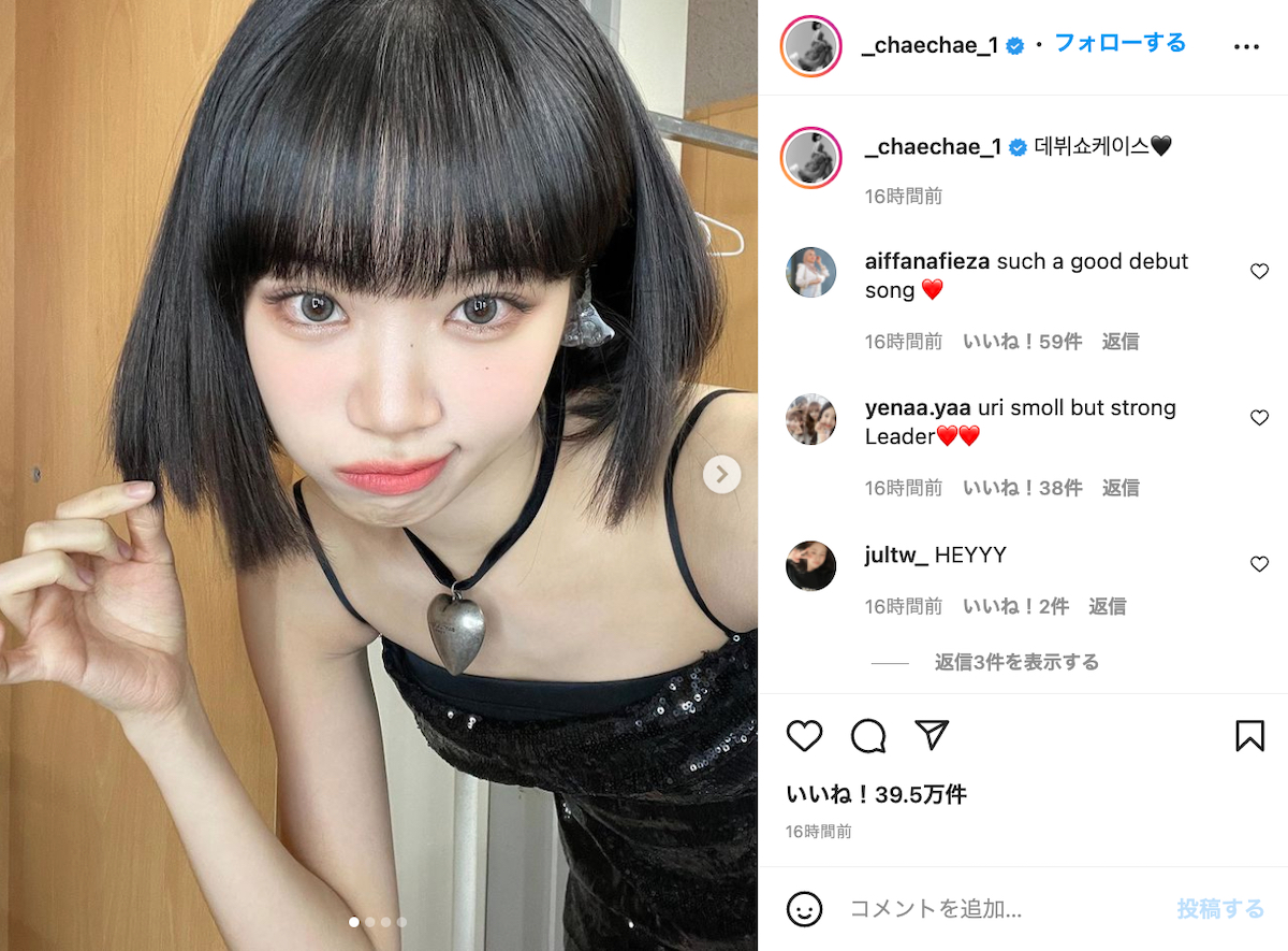 LE SSERAFIM リーダー CHAEWON、ワイルドかつキュートな自撮りアップ SAKURAこと宮脇咲良もデビュー報告 - Real  Sound｜リアルサウンド