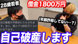 ヒカル、借金1800万円の視聴者と対面の画像