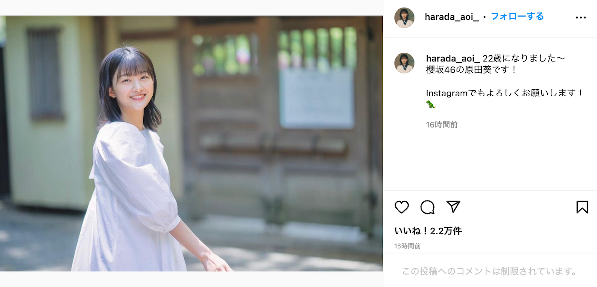 櫻坂46 原田葵、誕生日にInstagram開設 土生瑞穂による2ショットの投稿