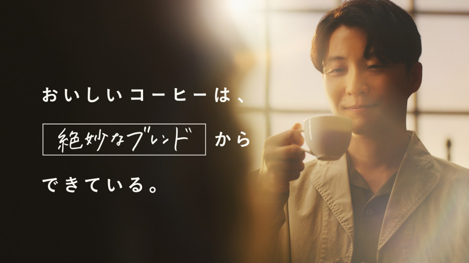 星野 源、UCC 新TVCM第3弾で“ブレンドのおいしい事実”を探る 星野の