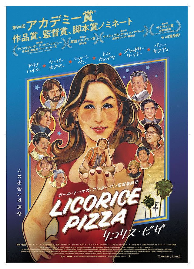 『リコリス・ピザ』デヴィッド・ボウイの楽曲が彩る90秒予告公開 メインビジュアルも｜Real Sound｜リアルサウンド 映画部