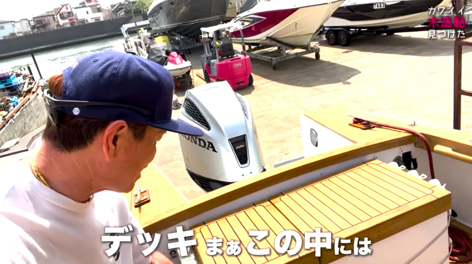 ヒロミ、お気に入りの木造船を紹介の画像