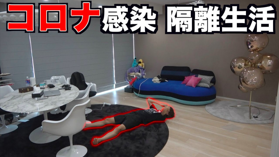 はじめしゃちょー、隔離生活を伝える