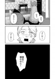 【漫画】人狼にされた男とその幼馴染の話の画像