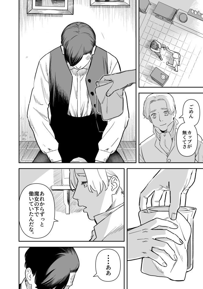 【漫画】人狼にされた男とその幼馴染の話の画像