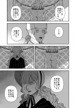 【漫画】人狼にされた男とその幼馴染の話の画像