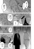 【漫画】人狼にされた男とその幼馴染の話の画像