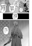 【漫画】人狼にされた男とその幼馴染の話の画像