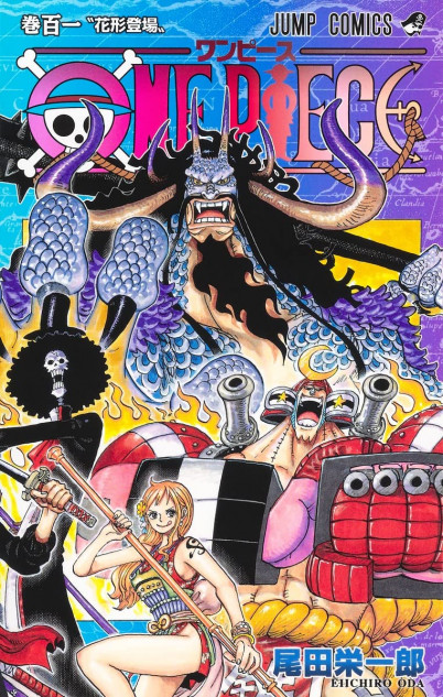 One Piece考察 ロックスは物語にどんな影響を与える 黒ひげやシャンクスとの関係を徹底考察 Real Sound リアルサウンド ブック
