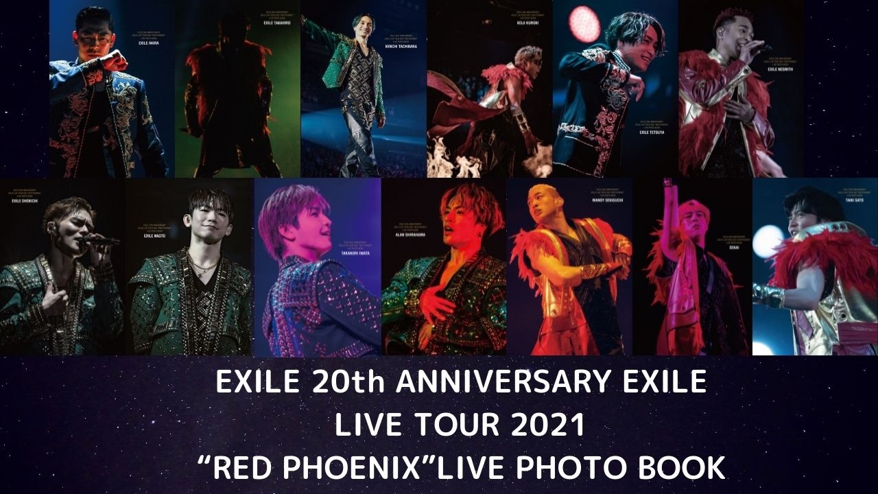 EXILE、20周年記念ツアーの模様を詰め込んだ写真集発売 表紙初公開