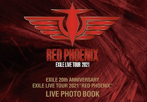 『EXILE 20th ANNIVERSARY EXILE LIVE TOUR 2021“RED PHOENIX”LIVE PHOTO BOOK』KV