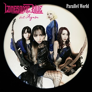 Lonesome_Blue「Parallel World (Lonesome_Blue feat.Ayasa)」