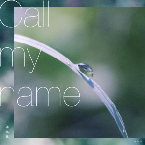 Digital Single『Call my name』