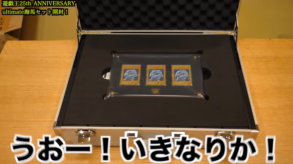 300万円の「青眼の白龍」はどっち？の画像