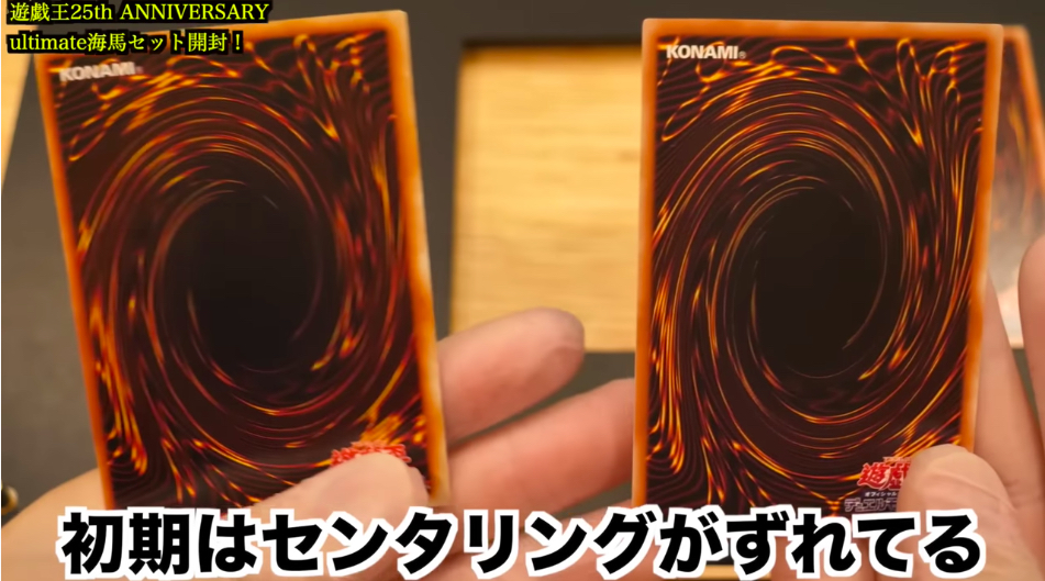 300万円の「青眼の白龍」はどっち？の画像