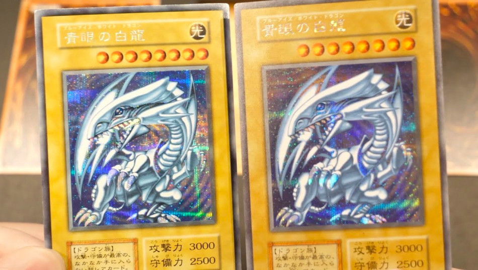 300万円の「青眼の白龍」はどっち？