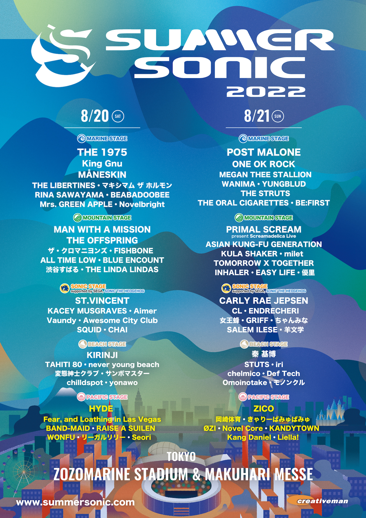 SUMMER SONIC 2022』東京会場にPACIFIC STAGEが新設 HYDE、きゃりー