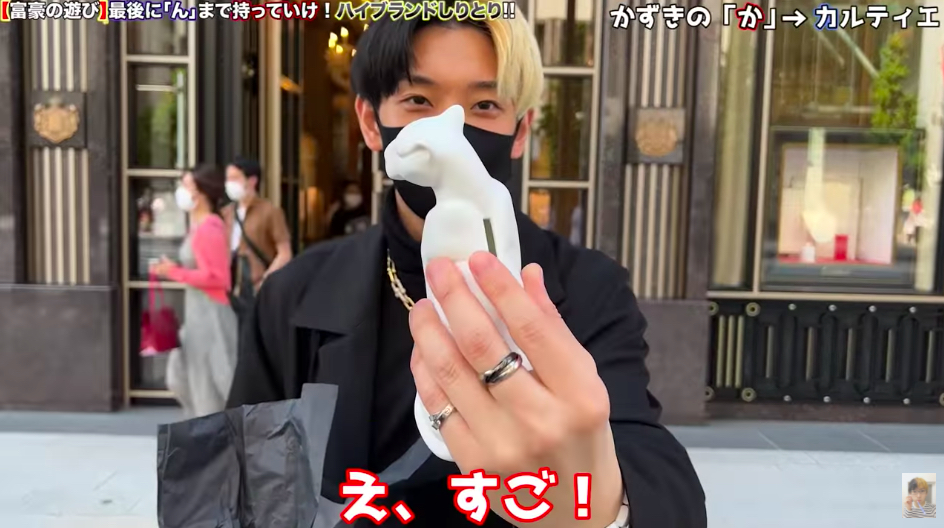 ヒカル、ハイブランド商品でしりとりの画像