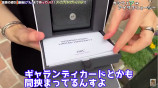 ヒカル、ハイブランド商品でしりとりの画像