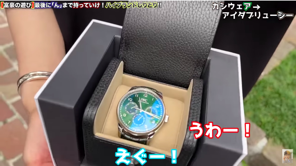 ヒカル、ハイブランド商品でしりとりの画像