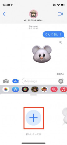 Iphoneのメッセージでlineみたいなスタンプを使いたい メッセージにエフェクトも添付できる Real Sound リアルサウンド テック