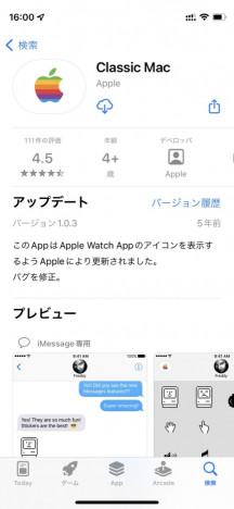 imessageステッカー 安い 相手