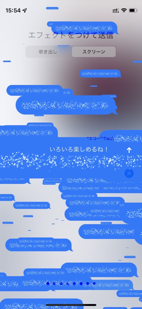 iPhoneのメッセージでLineみたいなスタンプを使うの画像