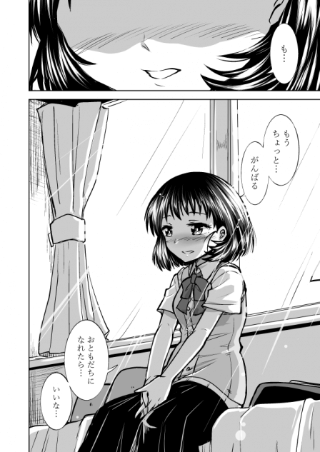 【漫画】隣の席の無口な女の子が気になる話