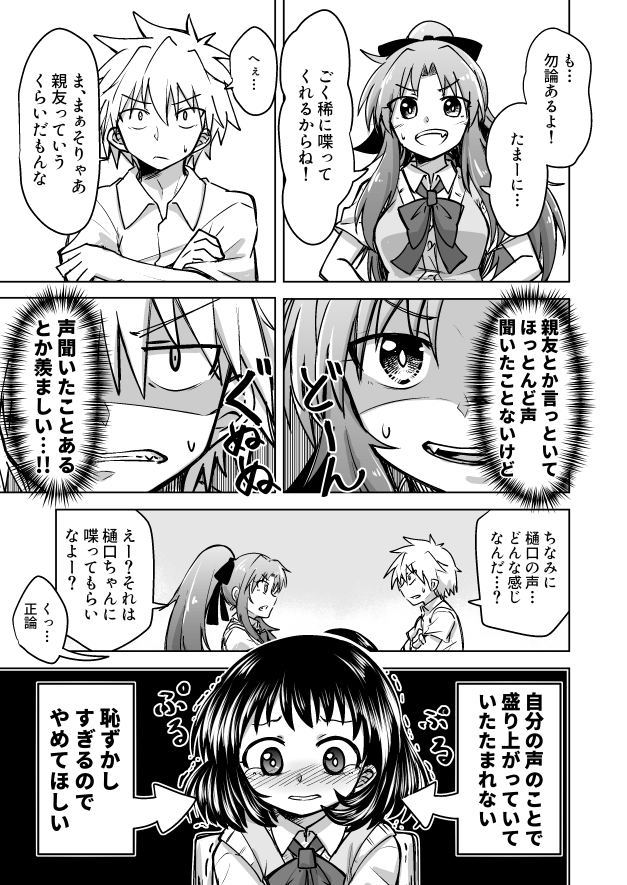 【漫画】隣の席の無口な女の子が気になる話の画像