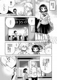 【漫画】隣の席の無口な女の子が気になる話の画像