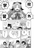 【漫画】隣の席の無口な女の子が気になる話の画像