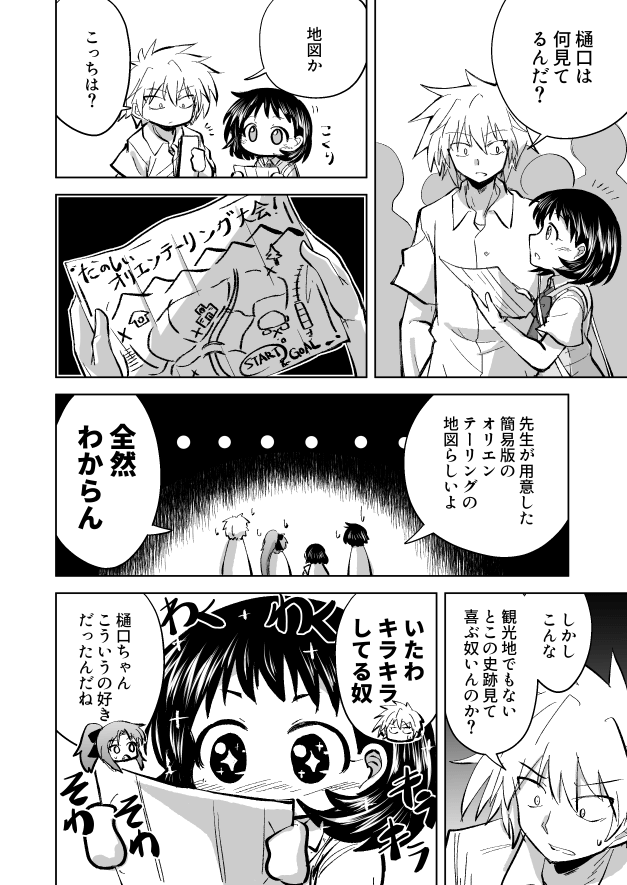 【漫画】隣の席の無口な女の子が気になる話の画像