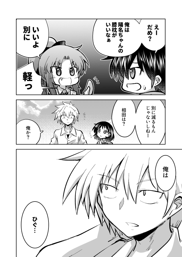 【漫画】隣の席の無口な女の子が気になる話の画像