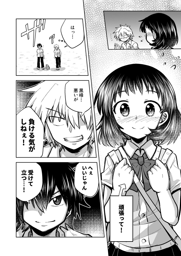 【漫画】隣の席の無口な女の子が気になる話の画像