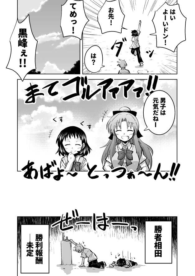 【漫画】隣の席の無口な女の子が気になる話の画像