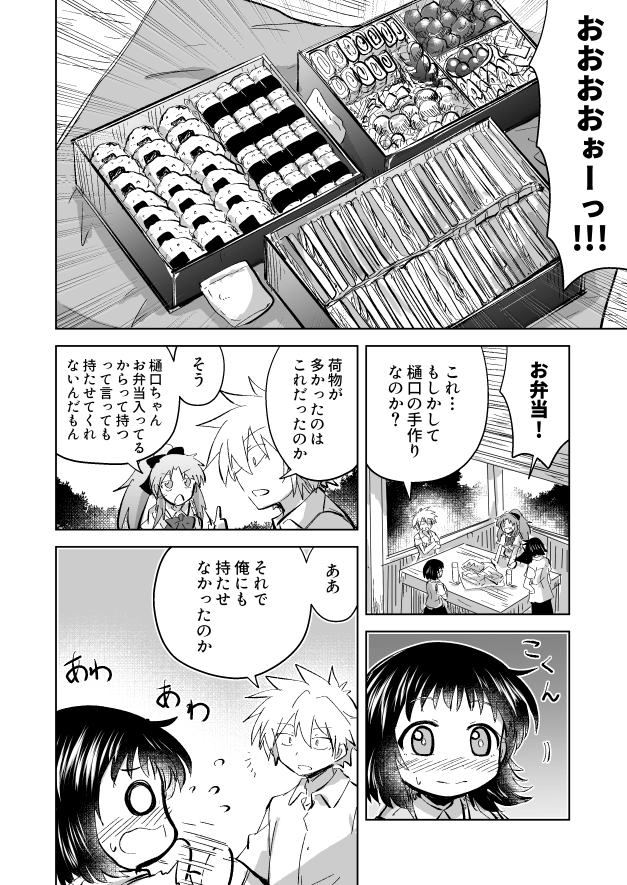 【漫画】隣の席の無口な女の子が気になる話の画像