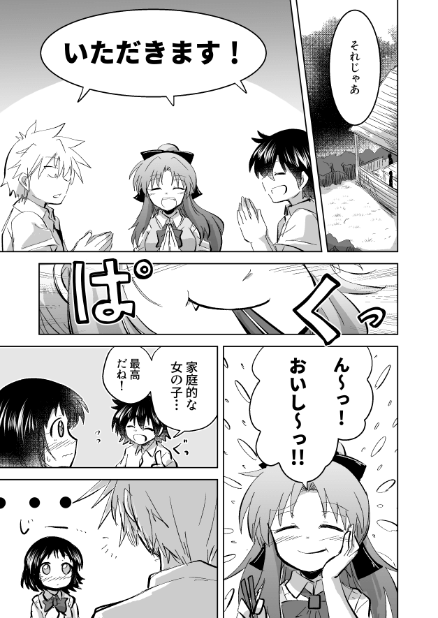 【漫画】隣の席の無口な女の子が気になる話の画像