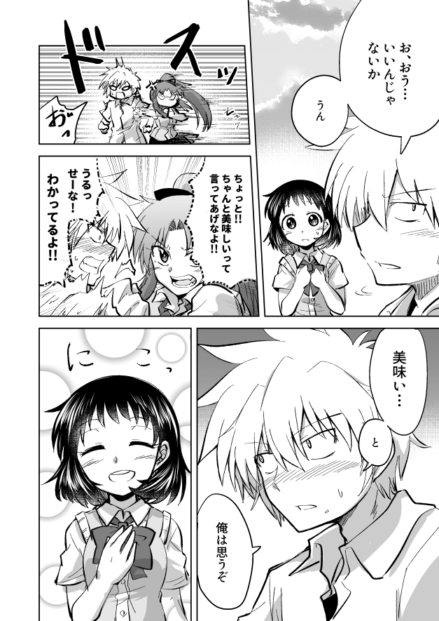 【漫画】隣の席の無口な女の子が気になる話の画像