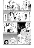 【漫画】隣の席の無口な女の子が気になる話の画像