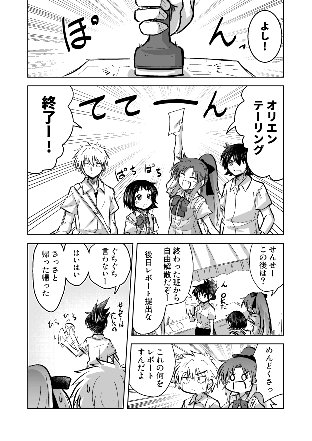 【漫画】隣の席の無口な女の子が気になる話の画像