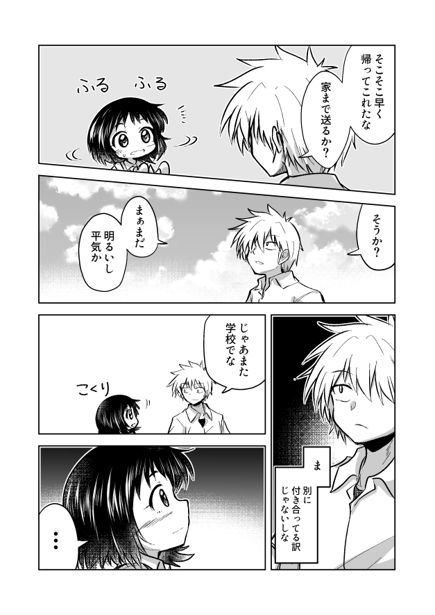 【漫画】隣の席の無口な女の子が気になる話の画像