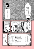 【漫画】家の近所の古墳の画像