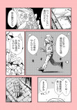 【漫画】家の近所の古墳の画像