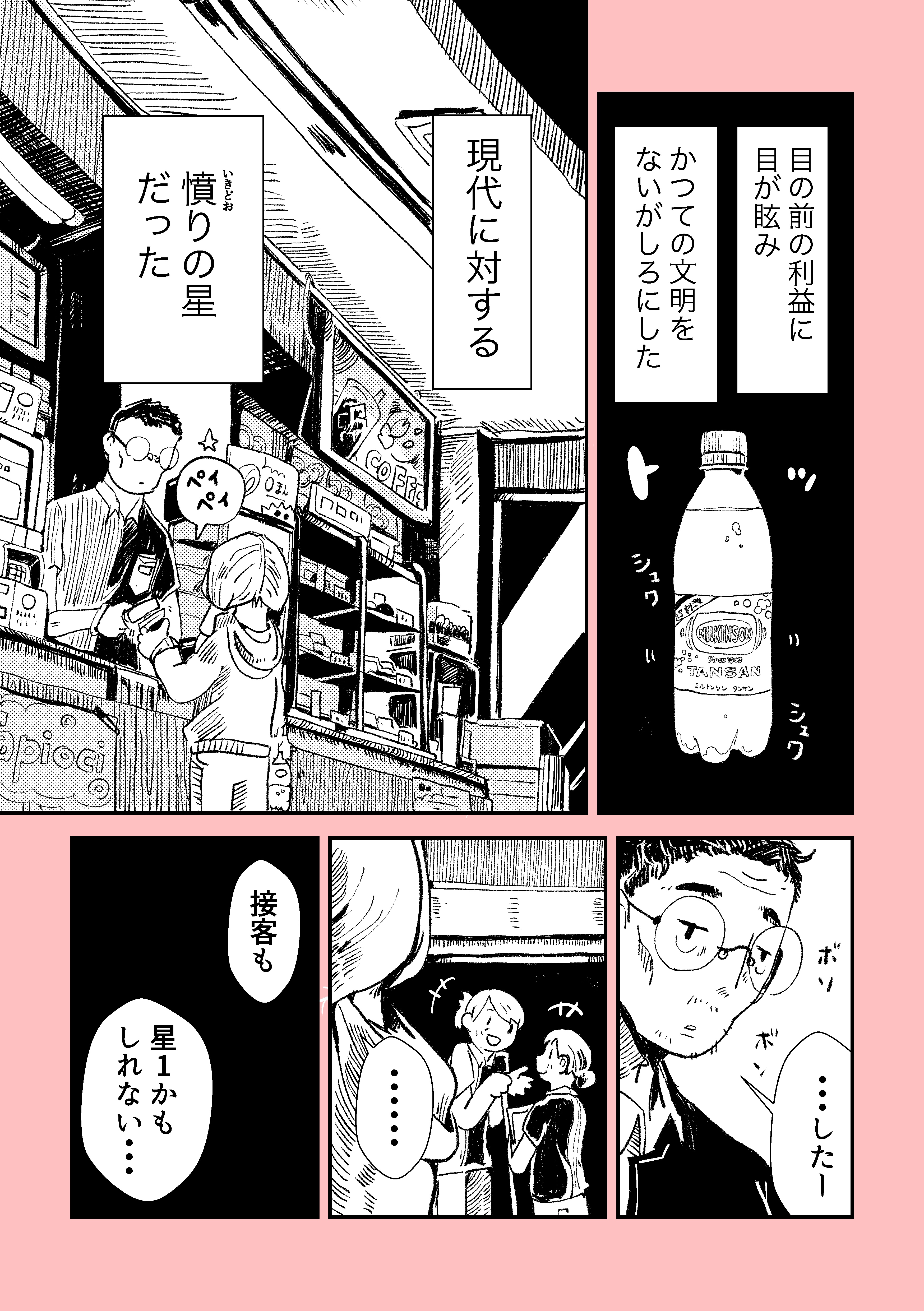 【漫画】家の近所の古墳の画像